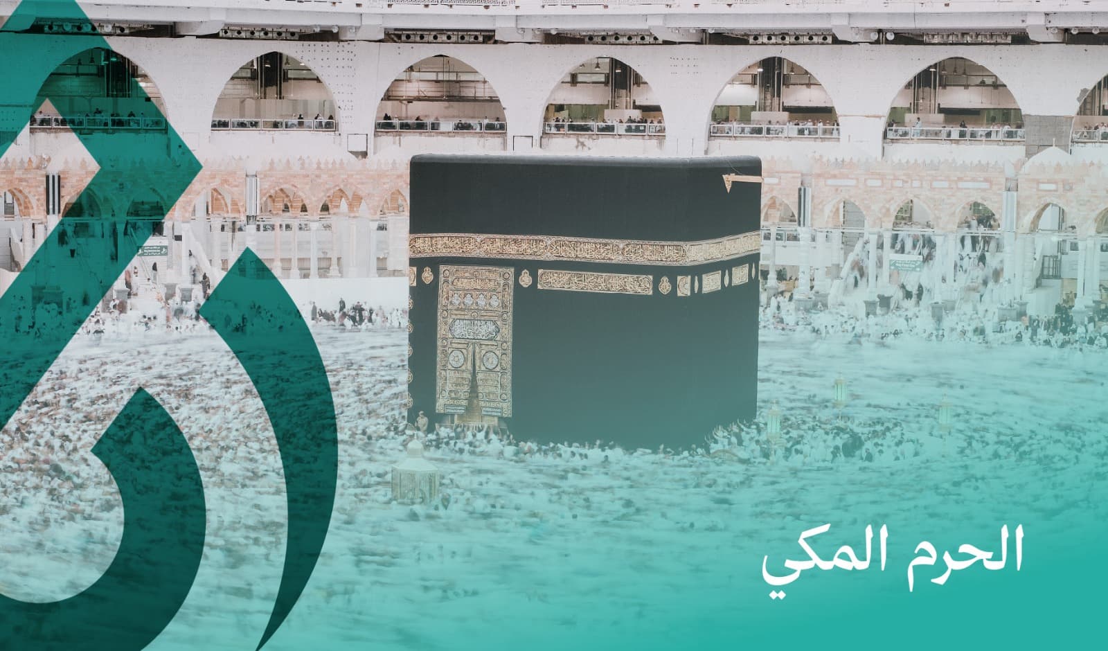 Mescid-i Haram